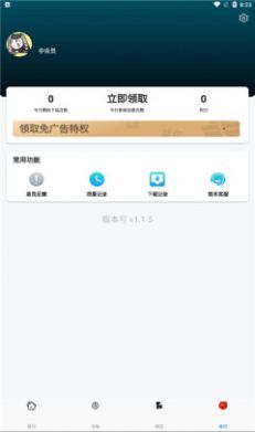 追剧社app安装1.1.5