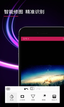 p图相机app5.4.24