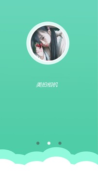 美丽相机app1.0.1