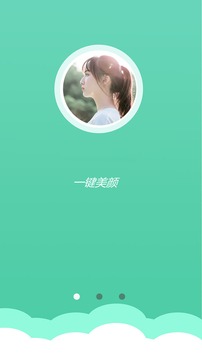 美丽相机app1.0.1