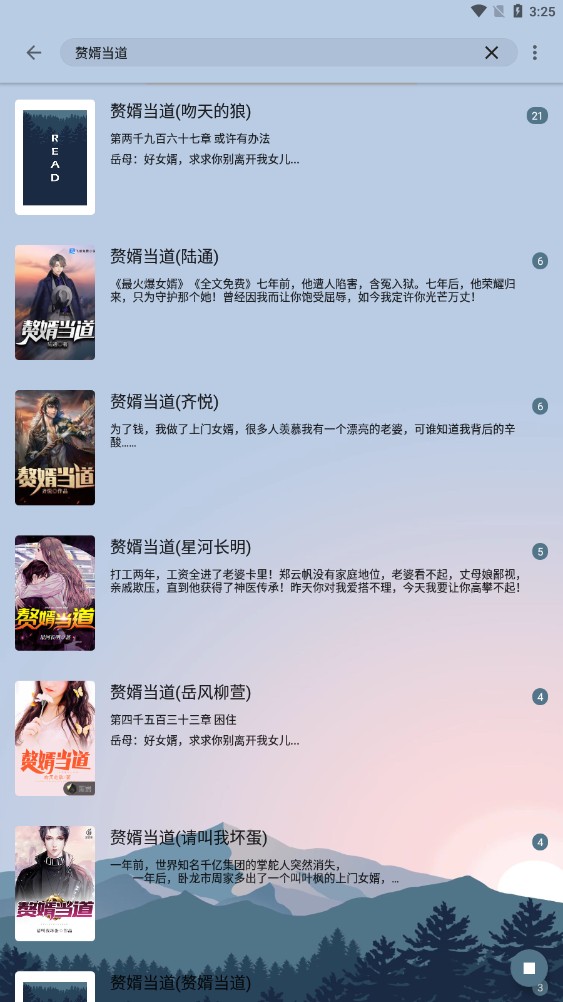 燃文阅读内置书源导入版app4.3