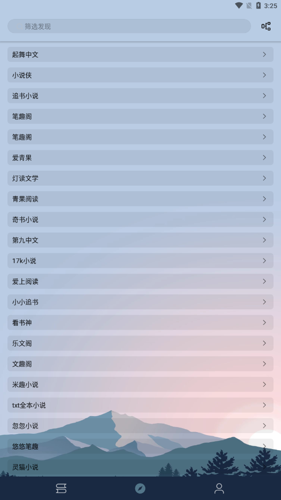 燃文阅读内置书源导入版app4.3