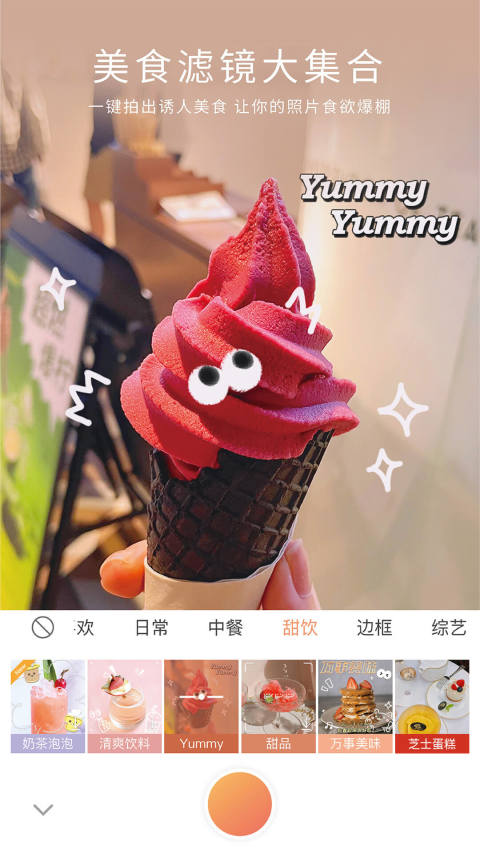 无他相机最新版app5.4.2