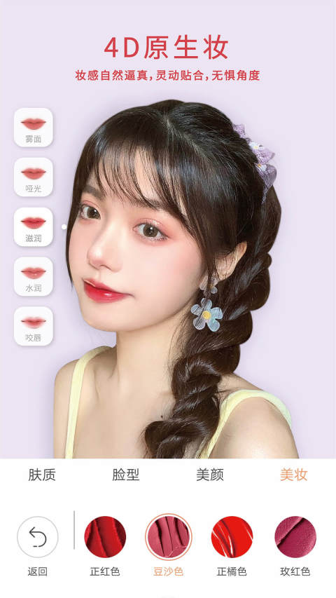 无他相机最新版app5.4.2