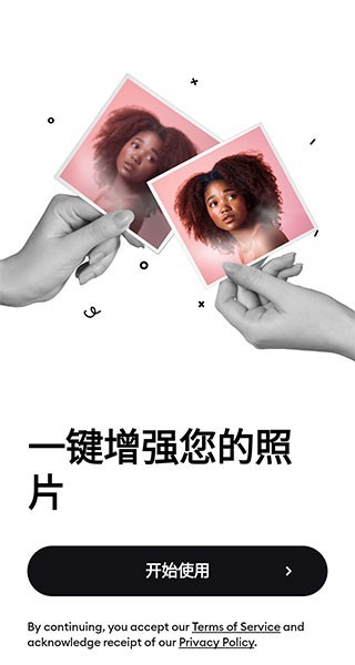 remini软件黏土滤镜版3.7.772.202443425