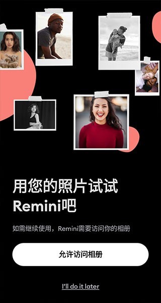 remini软件黏土滤镜版3.7.772.202443425