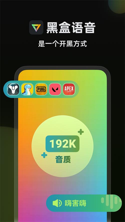 黑盒语音app1.3.334