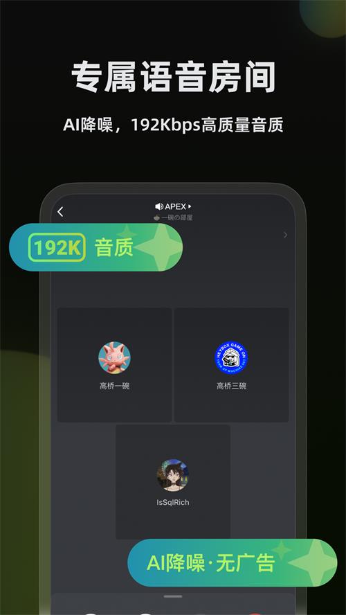 黑盒语音屏幕共享手机版1.3.334