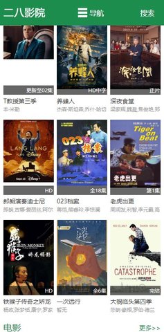 二八影院app2.1.4