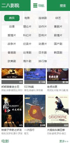 二八影院app2.1.4