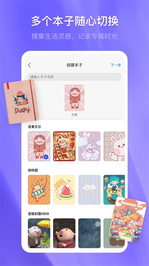 千本笔记app正版3.5.0