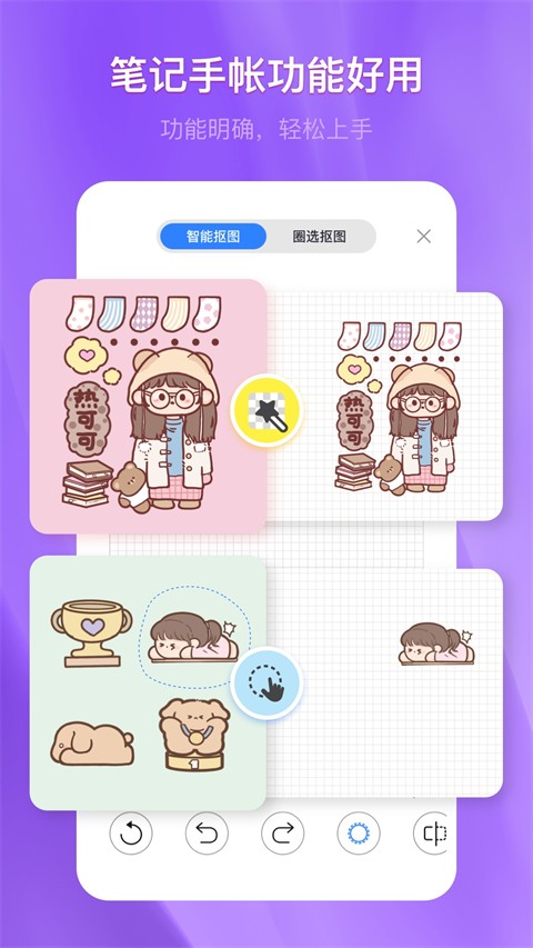 千本笔记app正版3.5.0
