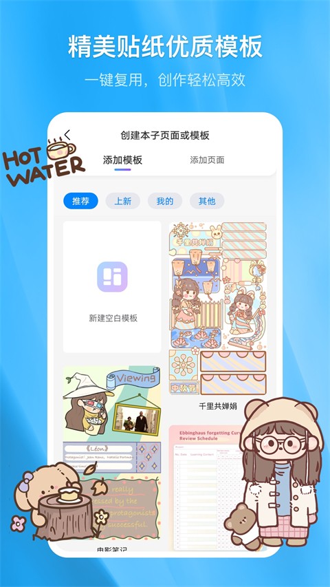 千本笔记app正版3.5.0