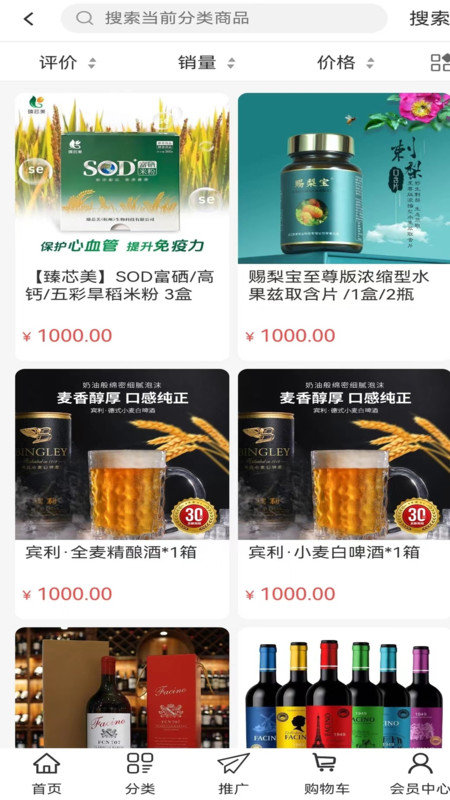 蜘蛛优选app2.0.3
