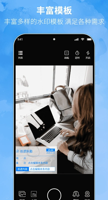 水印相机拍摄app1.0