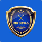 国家反诈中心手机官方版
