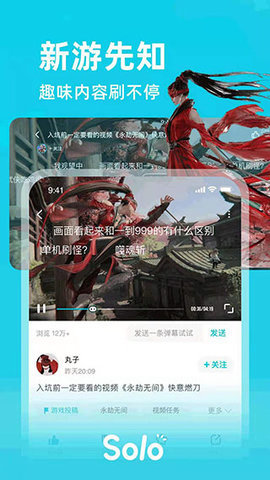 solo玩家社交app3.4.2