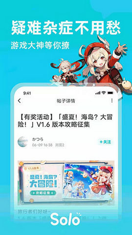 solo玩家社交app3.4.2