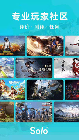 solo玩家社交app3.4.2