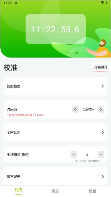 ZK助手2025最新版2.8.7