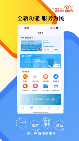 智慧苏州app安装5.6.15