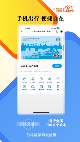 智慧苏州app安装5.6.15