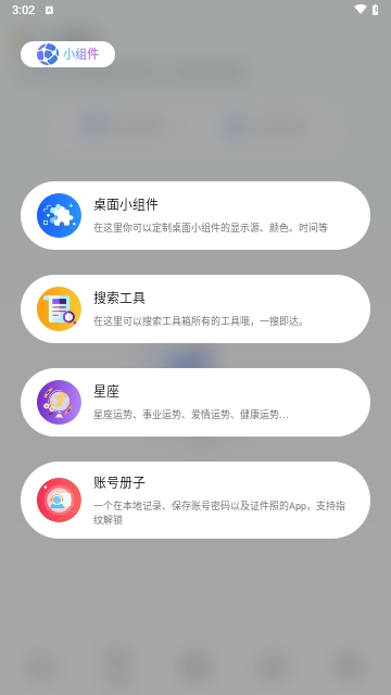 夸父工具箱安卓版1.0.6