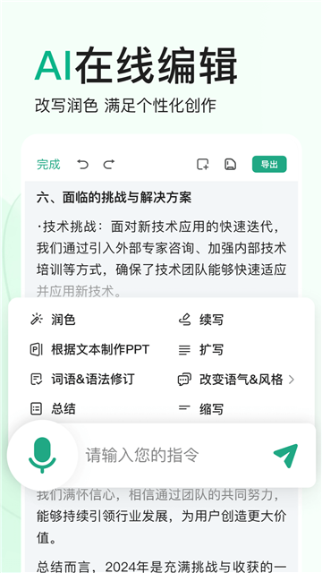 百度文库安卓版10.0.40