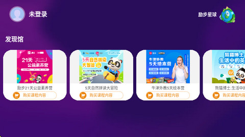 励步云课堂最新版20256.35.9