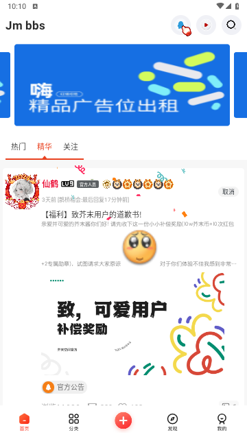 芥末空间官方版最新700.05