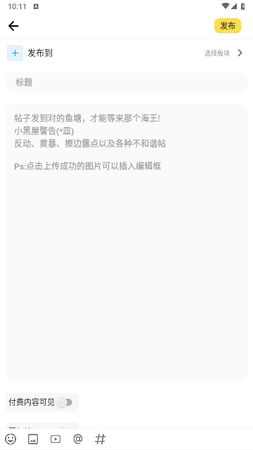 芥末空间官方版最新700.05