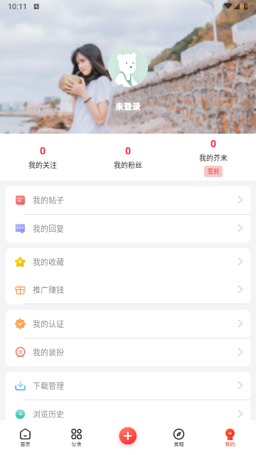 芥末空间官方版最新700.05