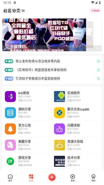 芥末空间官方版最新700.05