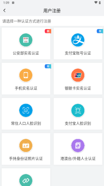 我的南京官方客户端3.1.2