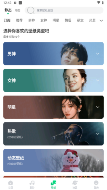酷狗铃声安卓版v7.7.5
