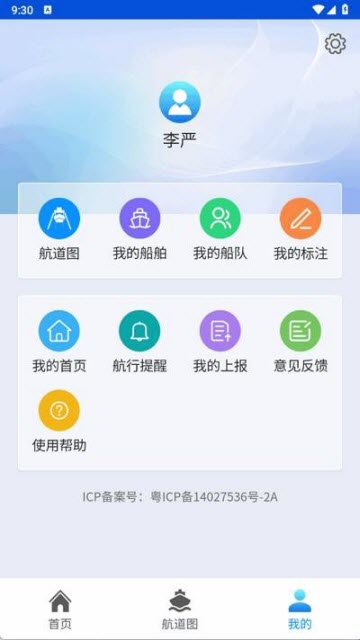 粤航通app最新版本官方2.0
