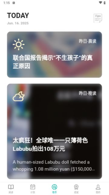 薄荷阅读手机版2.3.6