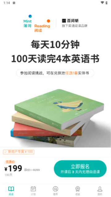 薄荷阅读手机版2.3.6