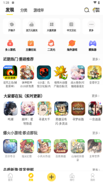 闪玩游戏盒子2.3.0