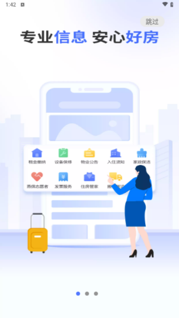 北京保障房中心官网app3.28.0