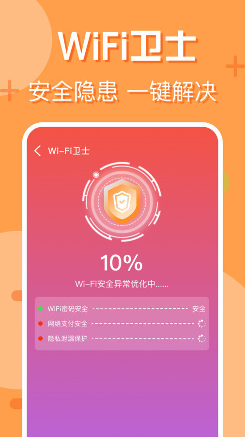 附近wifi快连app1.0.0