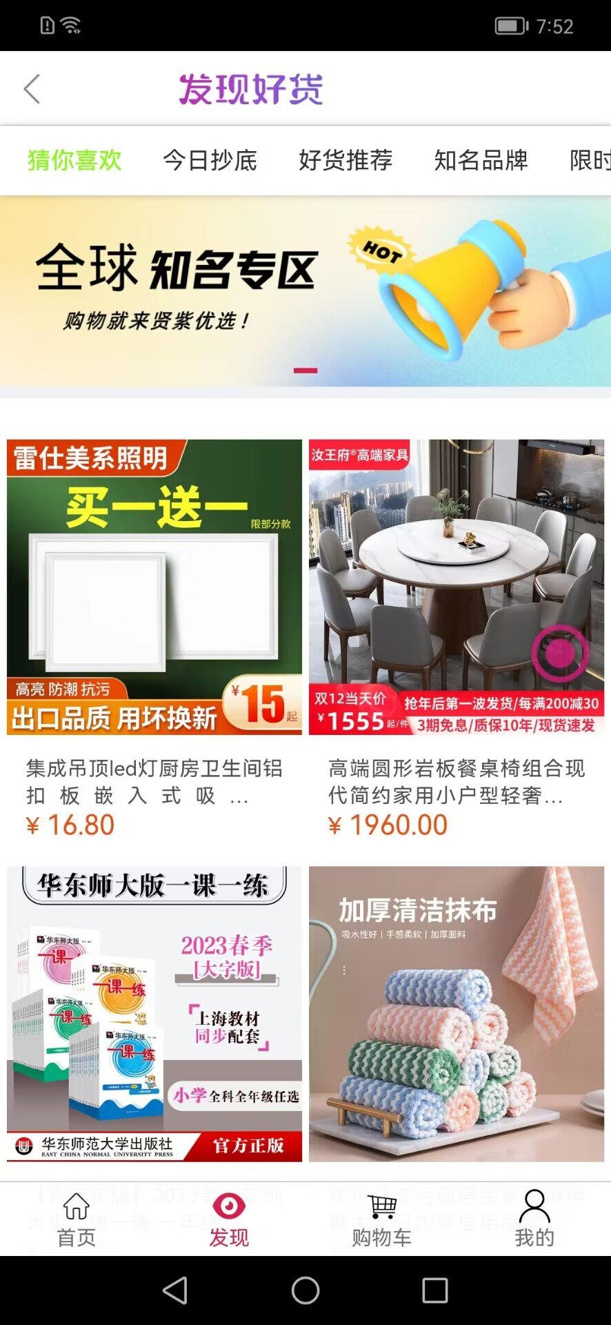 贤紫优选app1.3.7