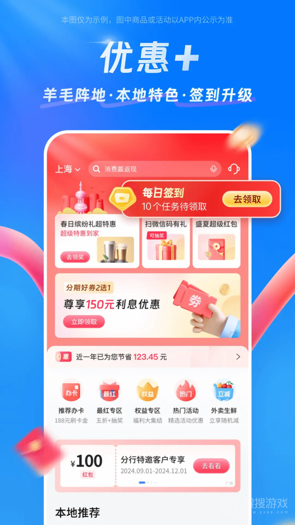 买单吧app9.6.0