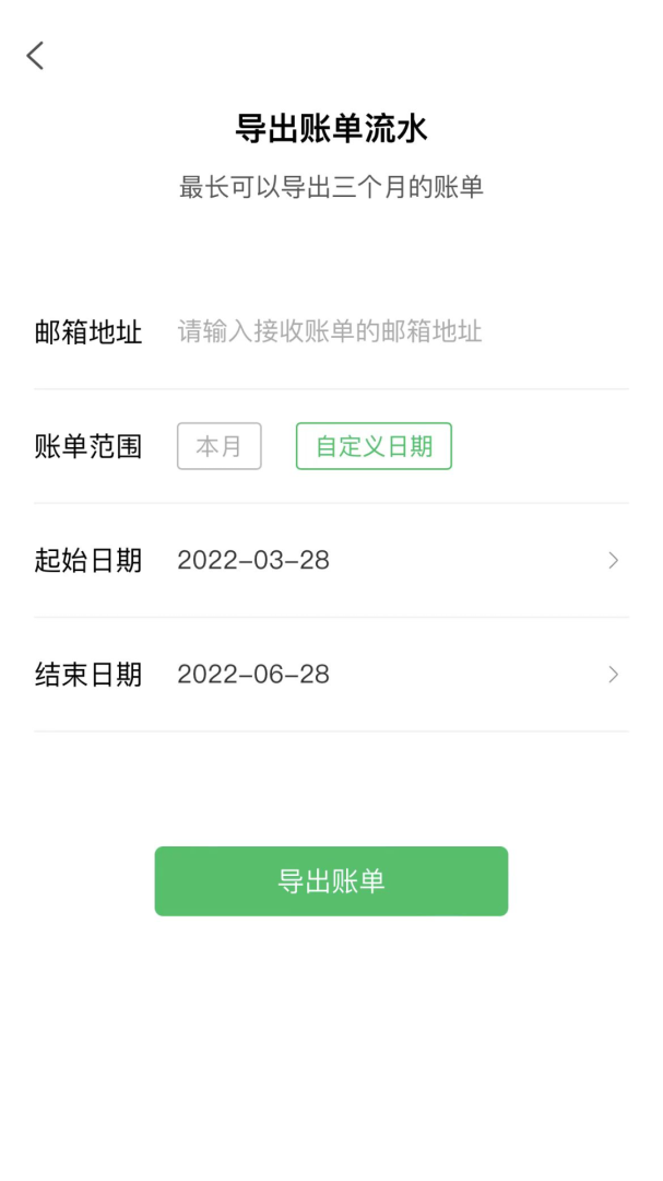 早晚记账app3.9.2
