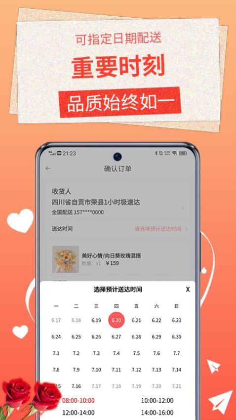 茉莉鲜花app1.1.5
