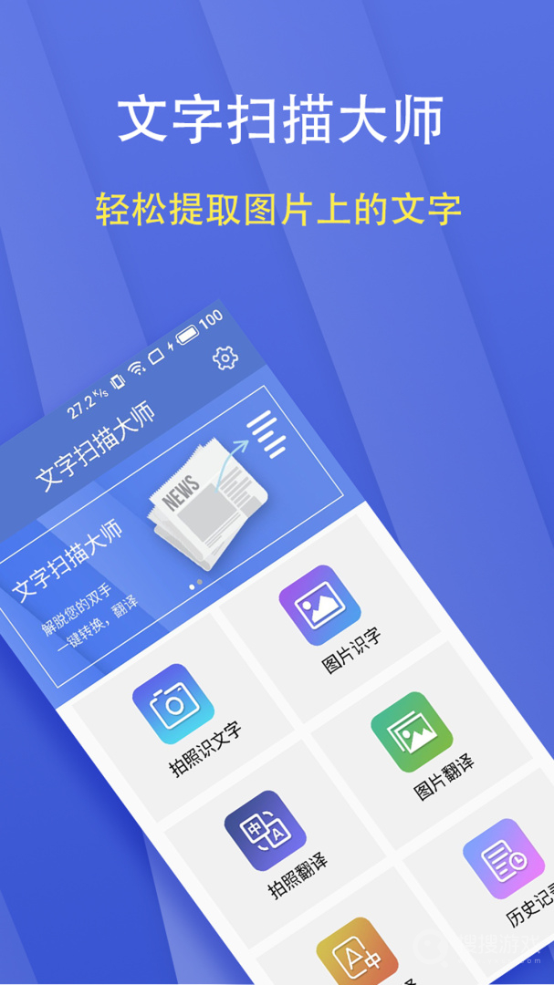 文字扫描大师app安装5.8.0