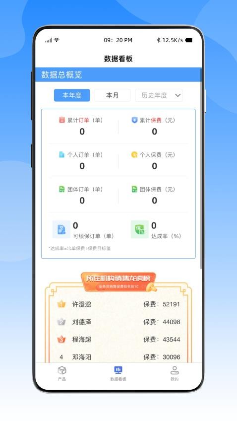 白鸽探保app1.0.0