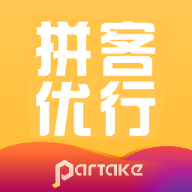 拼客优行app