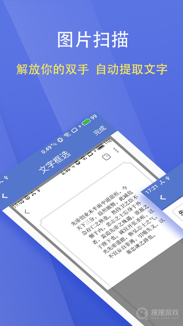 文字扫描大师app安装5.8.0