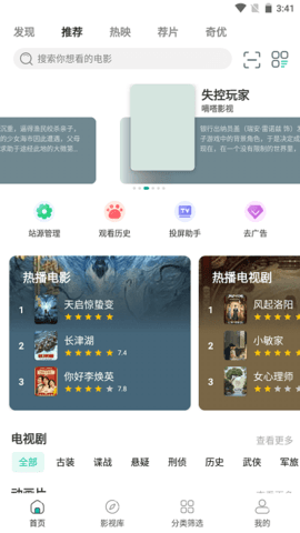 极光影院官方最新版本2025v2.7.8
